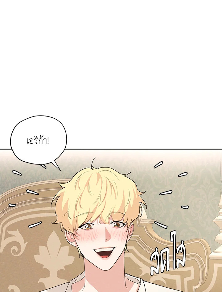 I am the Male Lead’s Ex Girlfriend 46 51