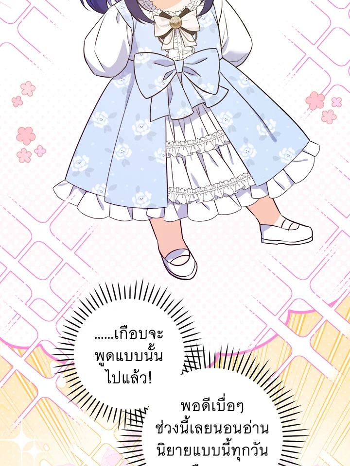 Please Give Me the Pacifier 76 021