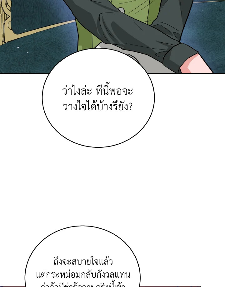 The Northern Duke Needs A Warm Hug 7 73