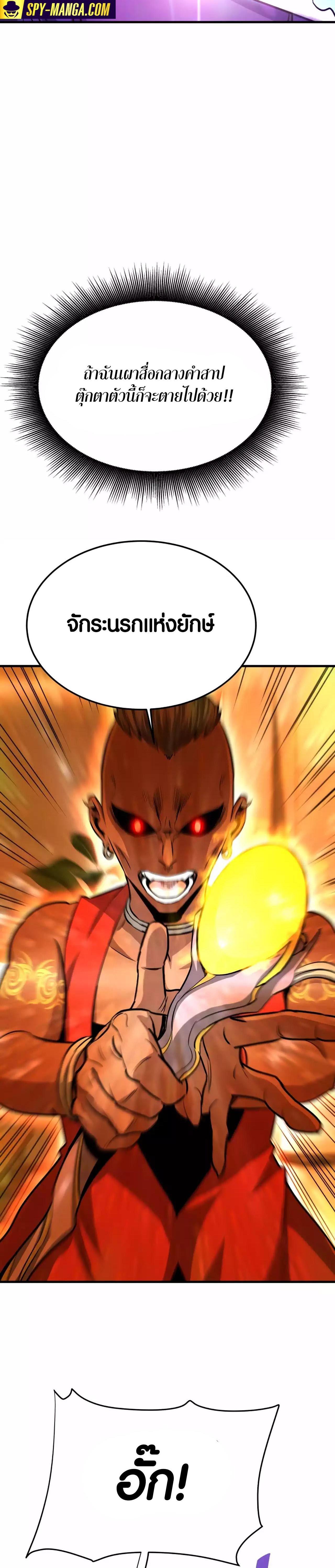 Han Dae Sung That Returned From Hell 69 10