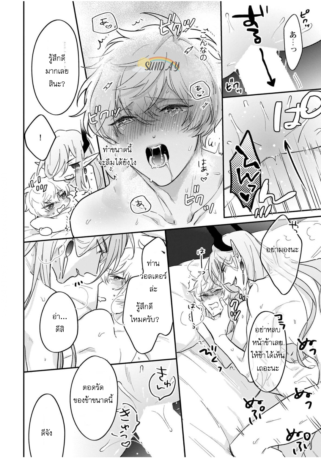 Unmet wa Isekai ni Arimashita 4 25