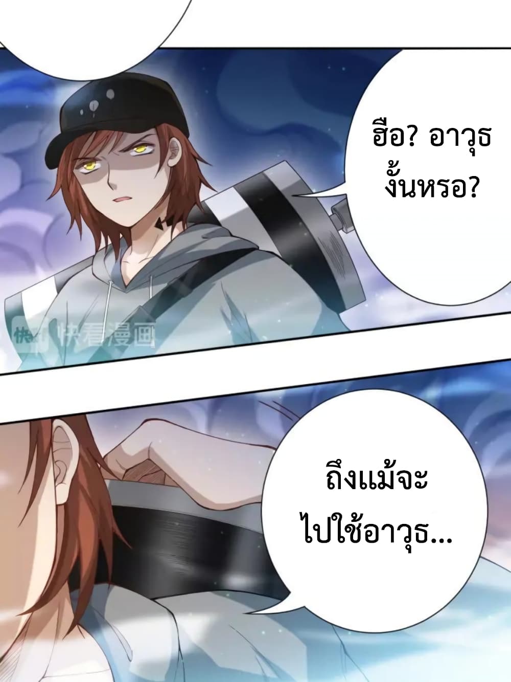 ULTIMATE SOLDIER เธ•เธญเธเธ—เธตเน 44 (44)