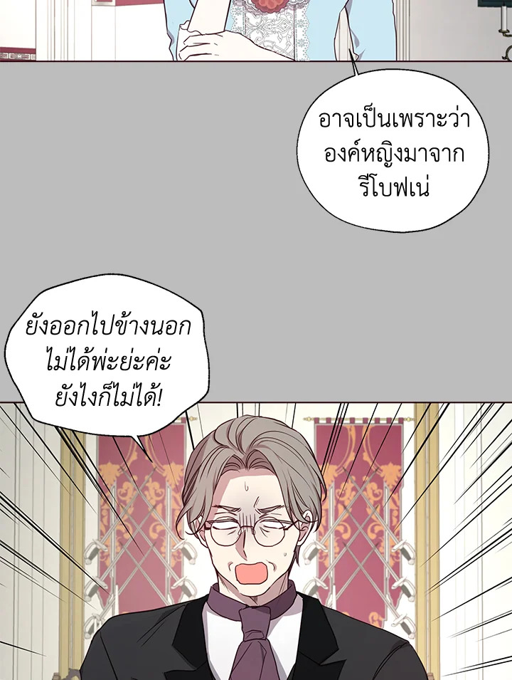 Seduce The Villain’s Father 136 38