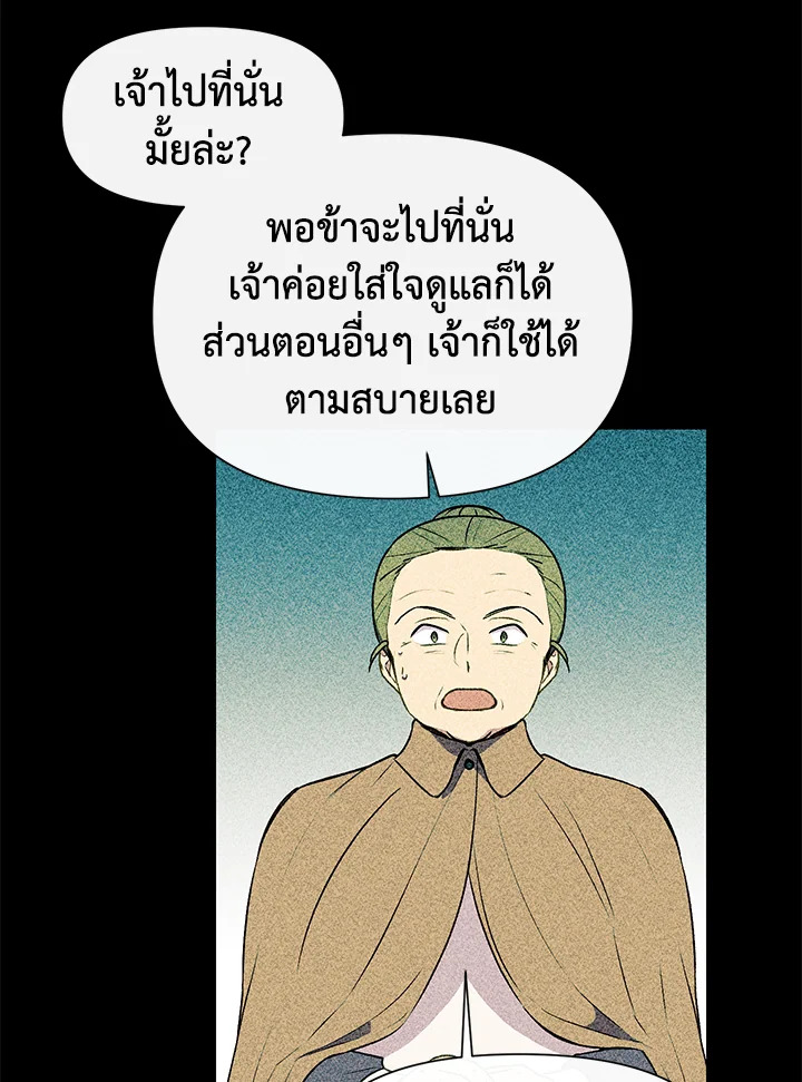 The Monster Duchess and Contract Princess 60 30