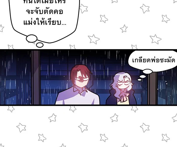 Revenge Wedding 8 084