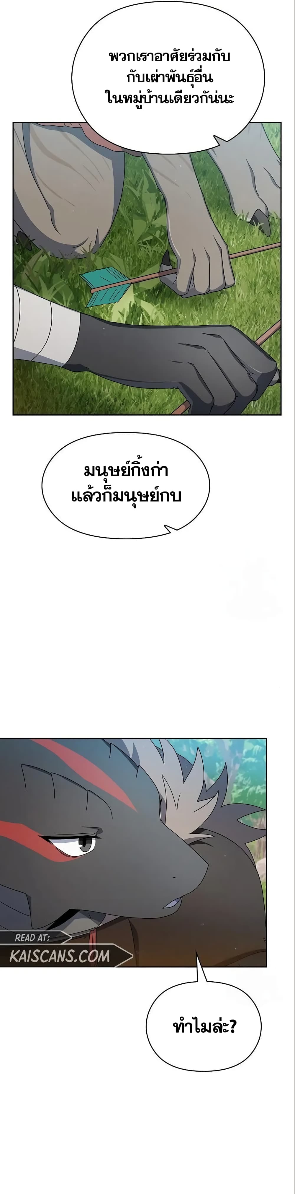 The Nebula’s Civilization ตอนที่ 15 (40)