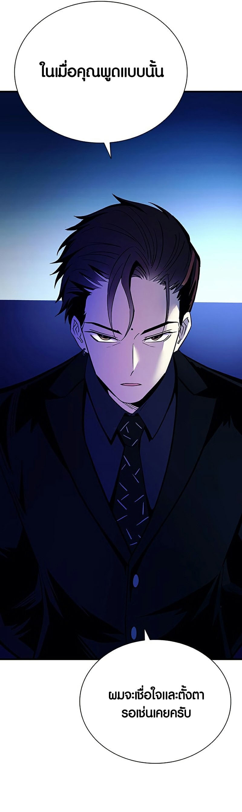 villain to kill 110.85