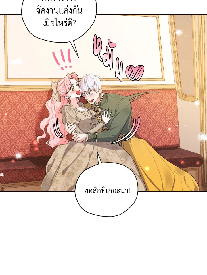 I am the Male Lead’s Ex Girlfriend 80 092