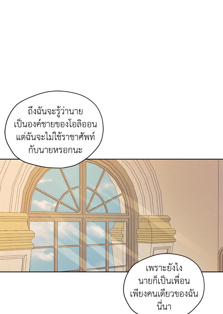 I am the Male Lead’s Ex Girlfriend 14 65