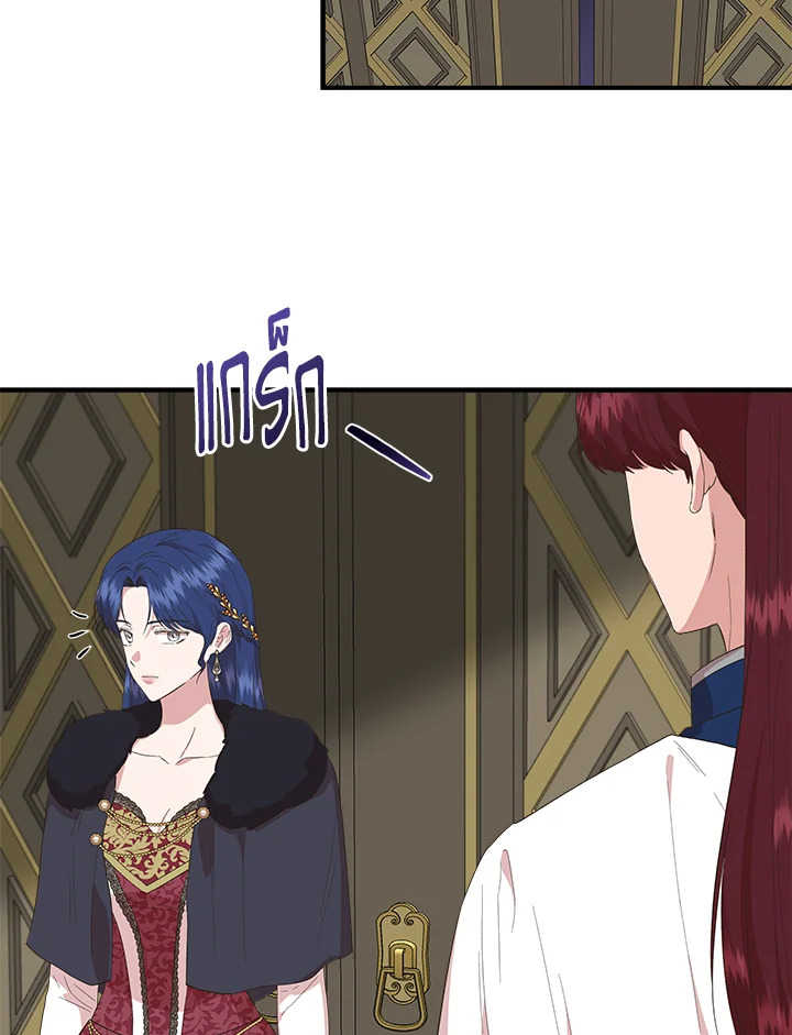 Cinderella Wasn’t Me 86 80