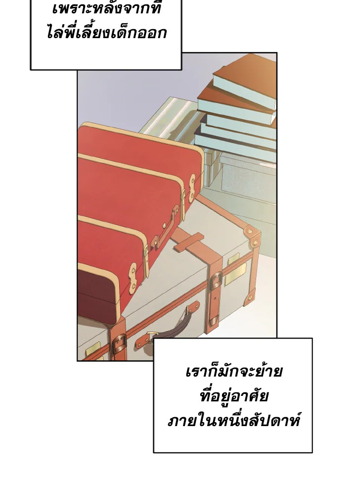 My Father, the Possessive Demi God 24 60