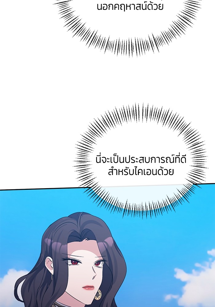 The Grand Duchess of the North Was 35 04