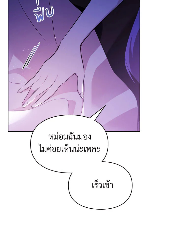เมื่อนางเอกเล่นชู้กับคู่หมั้นฉัน 14 020