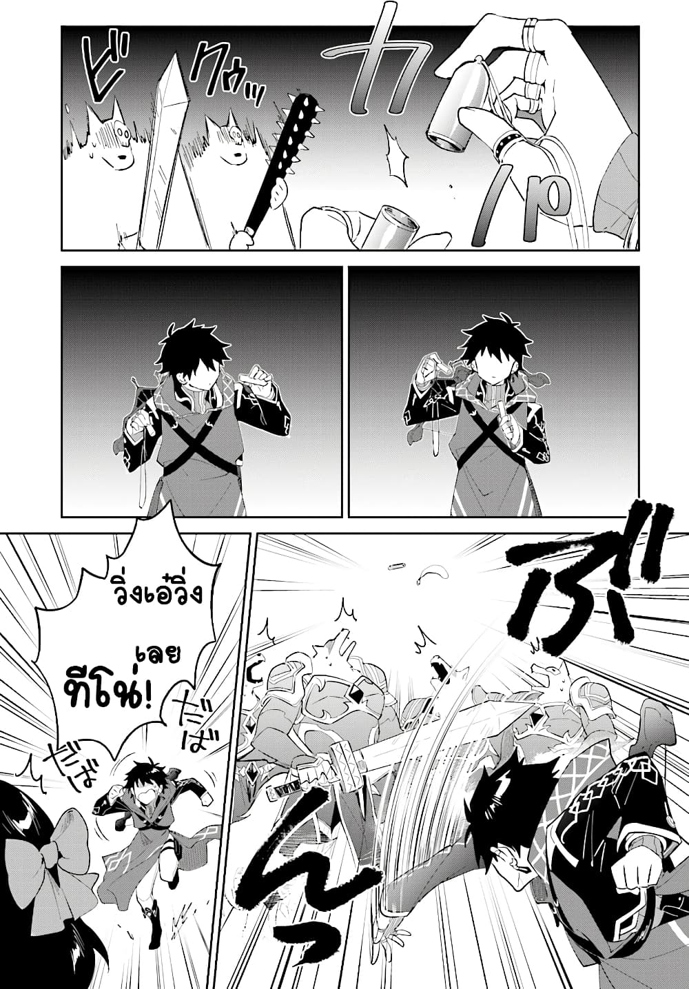 Nageki no Bourei wa Intai Shitai โ€“ Saijiyaku Hanta ni Yoru Saikiyou Patei Ikusei Jutsu เธ•เธญเธเธ—เธตเน 11 (16