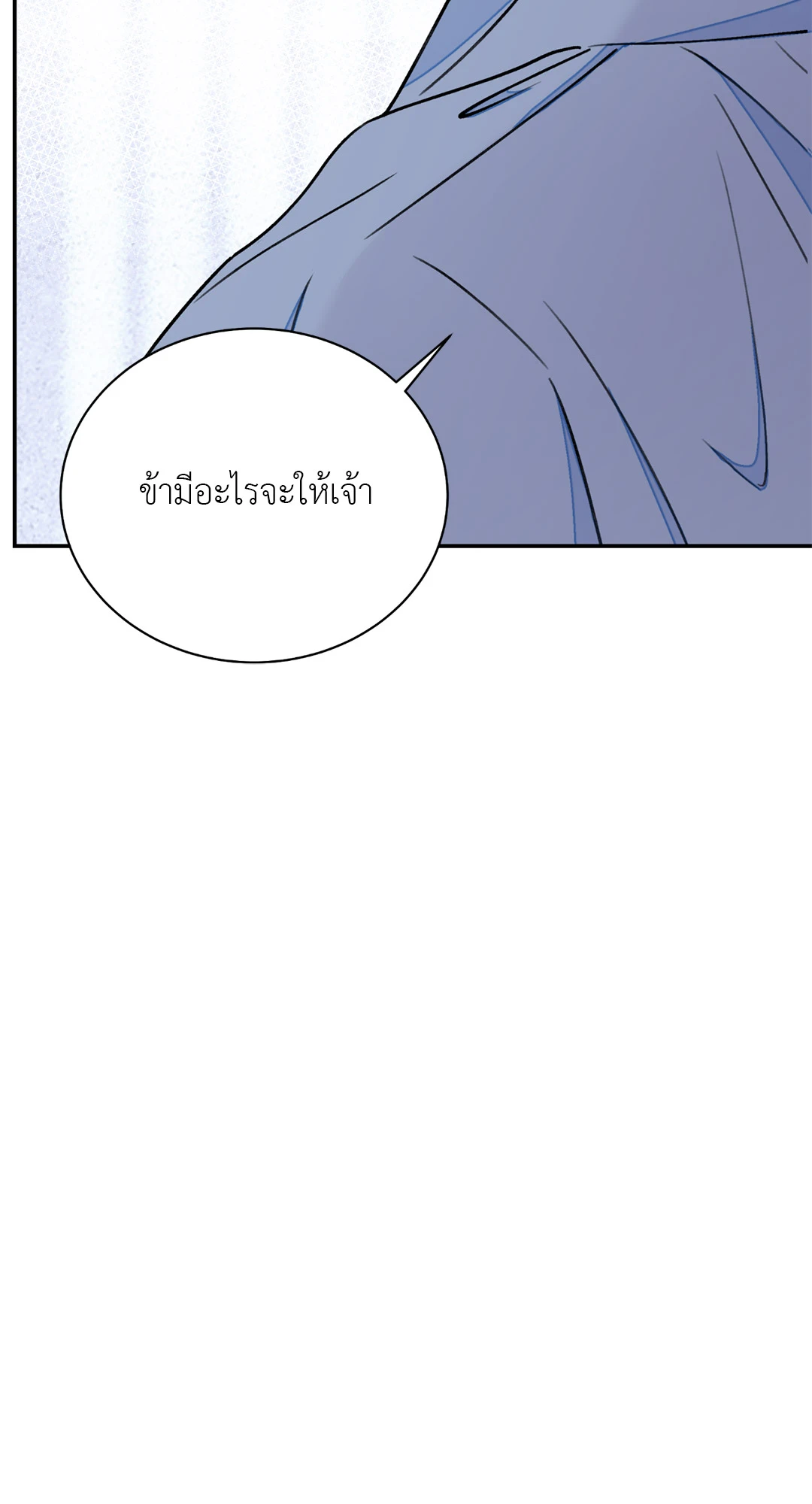 บุปผาซ่อนดาบ 28 52