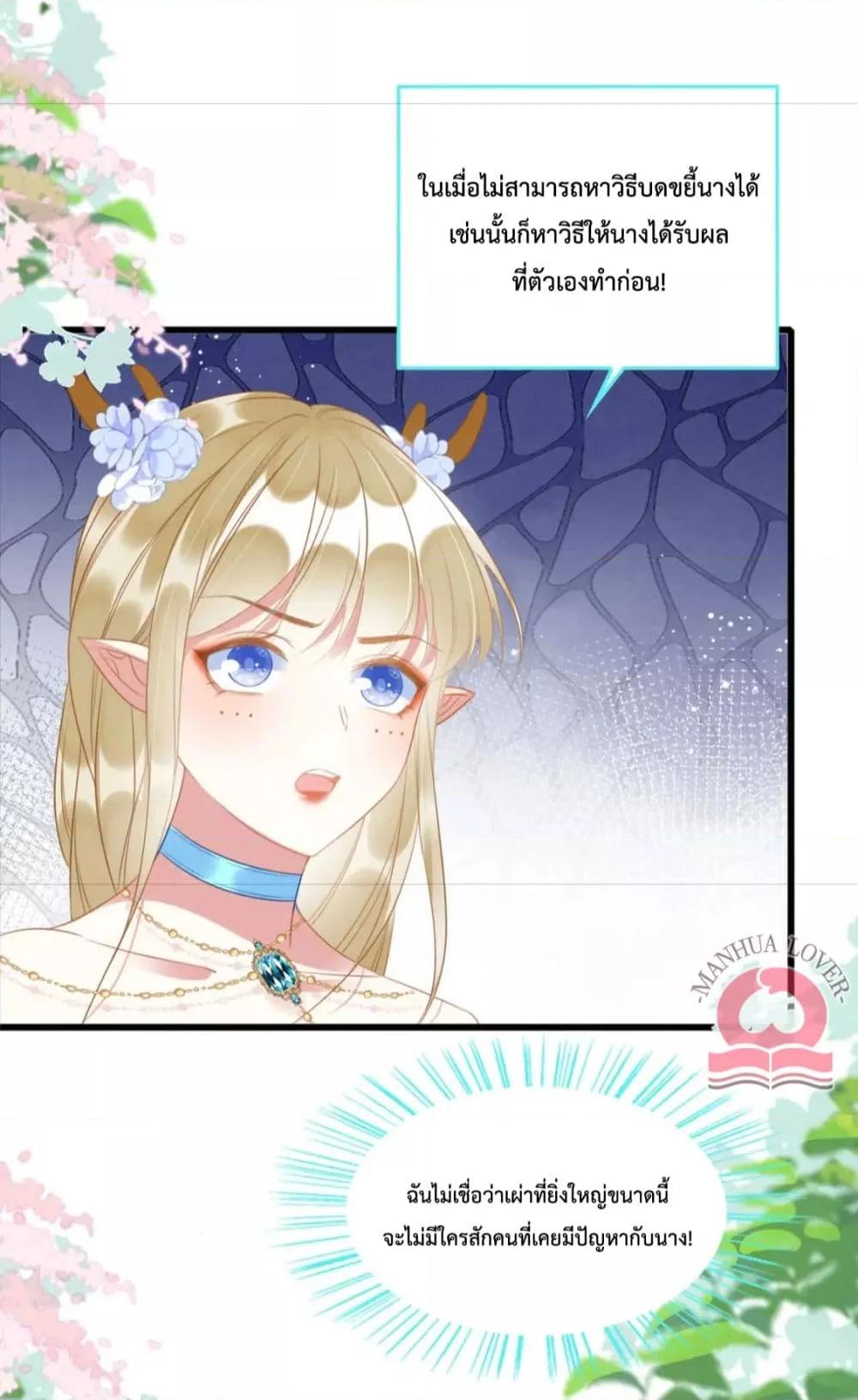 Help! The Snake Husband Loves Me So Much! เธ•เธญเธเธ—เธตเน 34 (42)