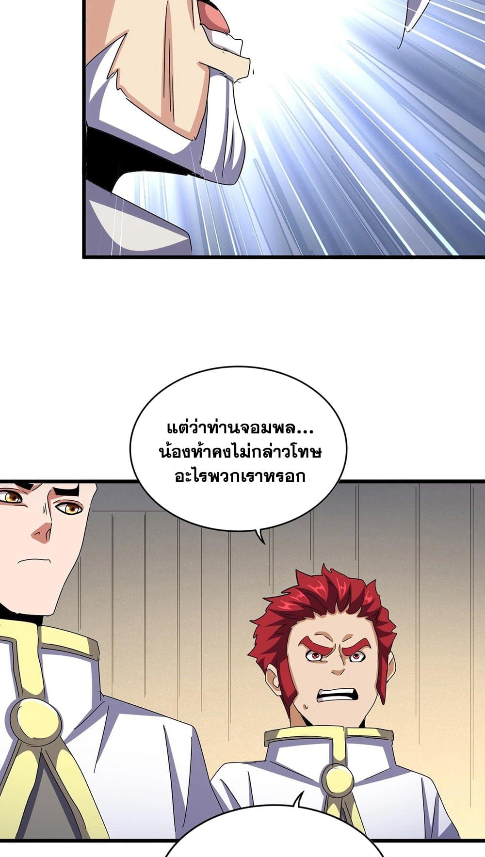 magic emperor 497.34