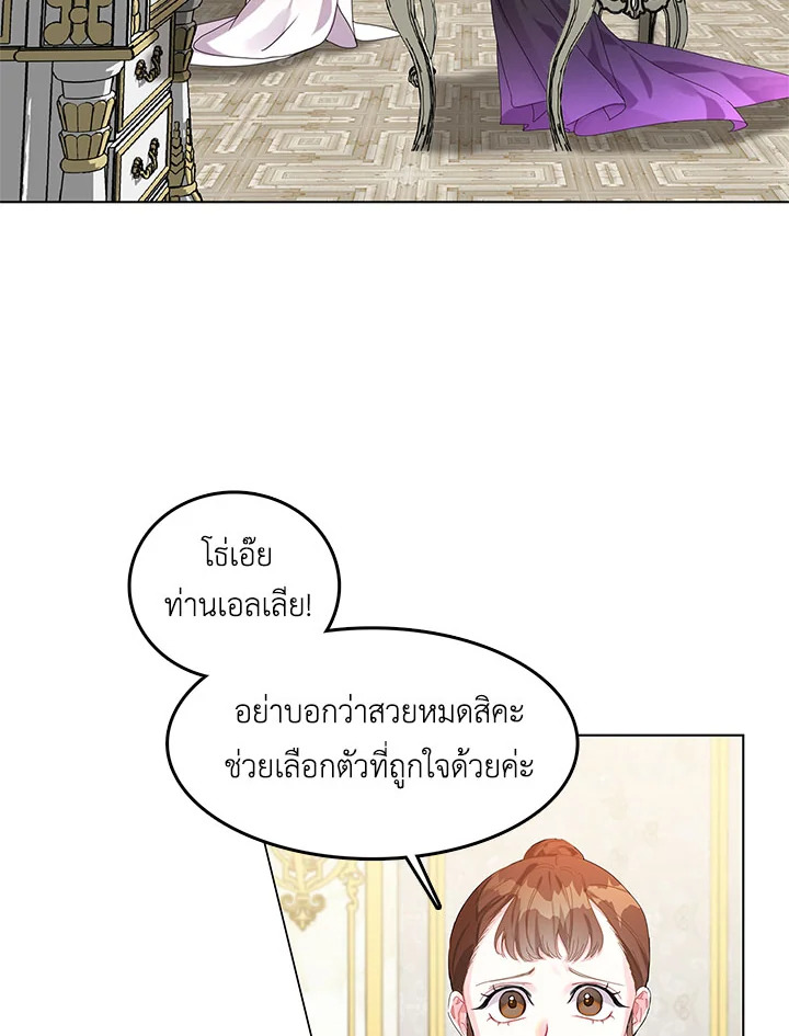 I Won't Accept Your Regrets 2 012