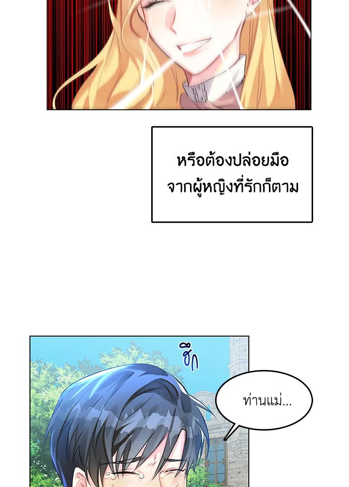 I Won't Accept Your Regrets 2 080