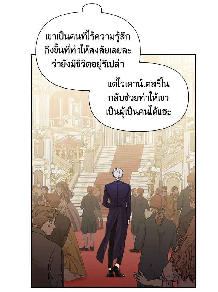 Happy Ending For The Time Limited Villainess 52 65