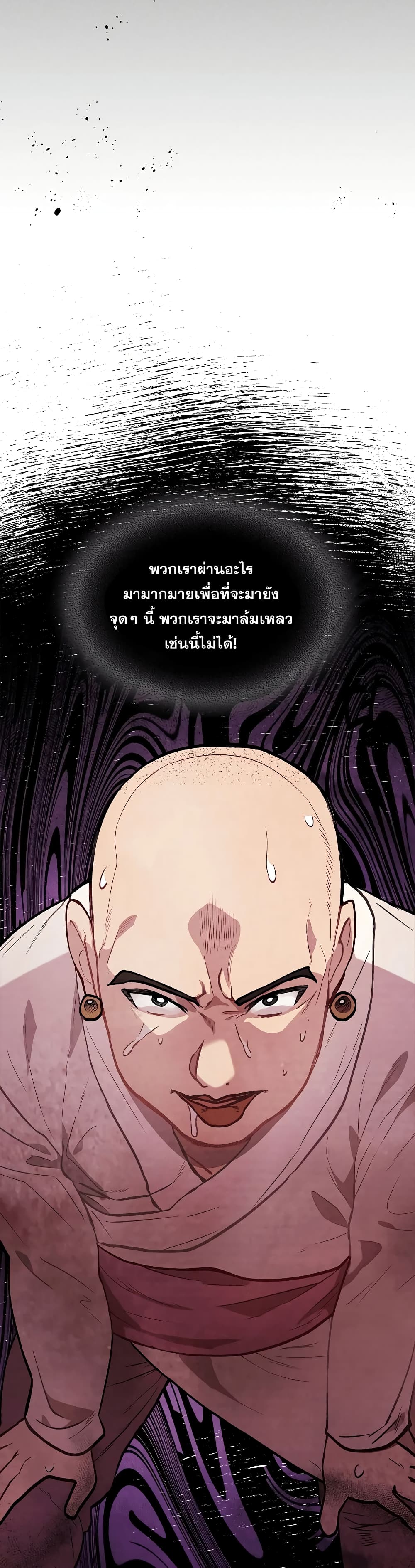 Chronicles Of The Martial God’s Return 24 (9)