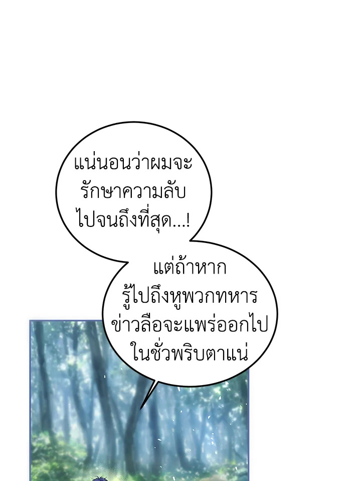 The Time of the Terminally Ill Extra 42 032