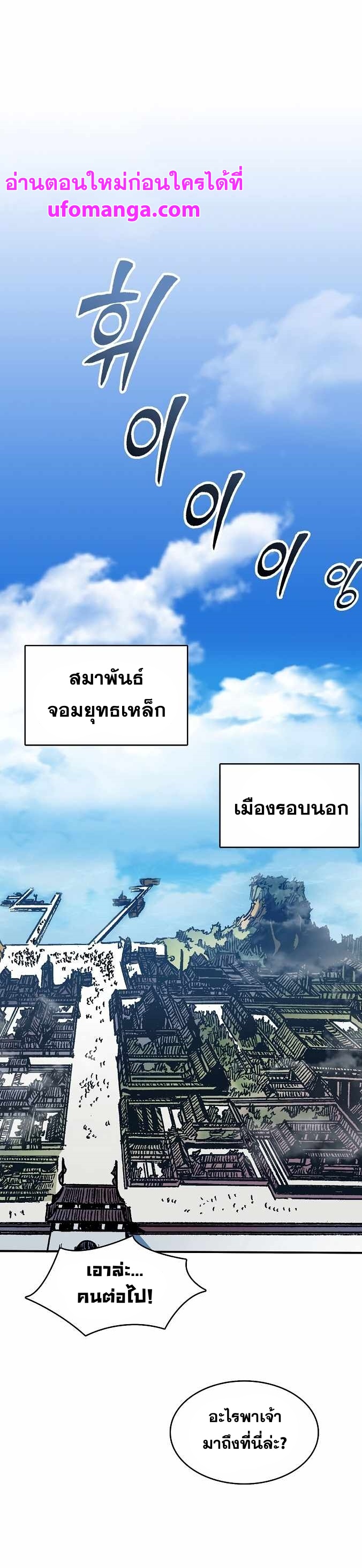 Memoir of the God of War 151 01