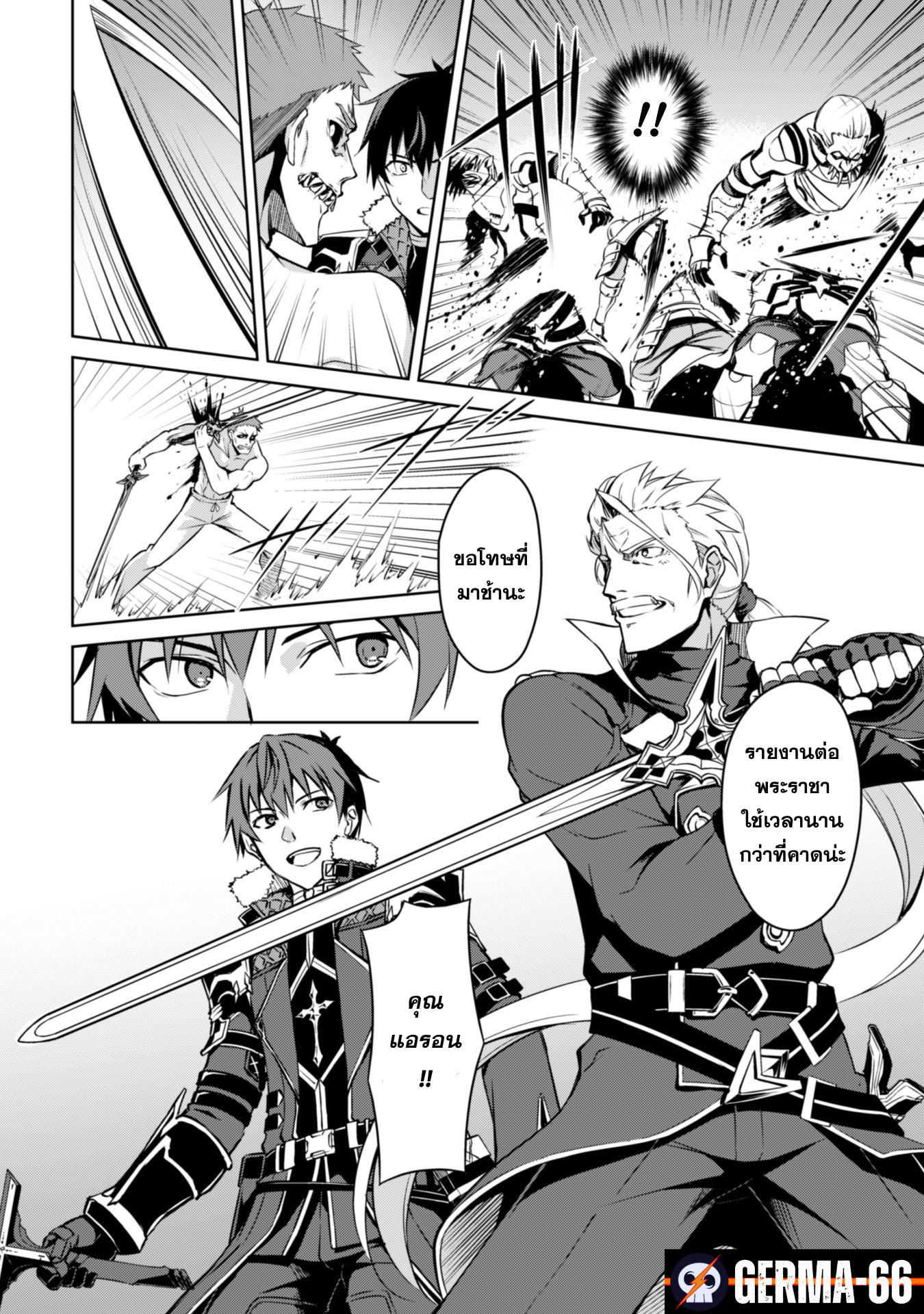Berserk of Gluttony 34 (14)