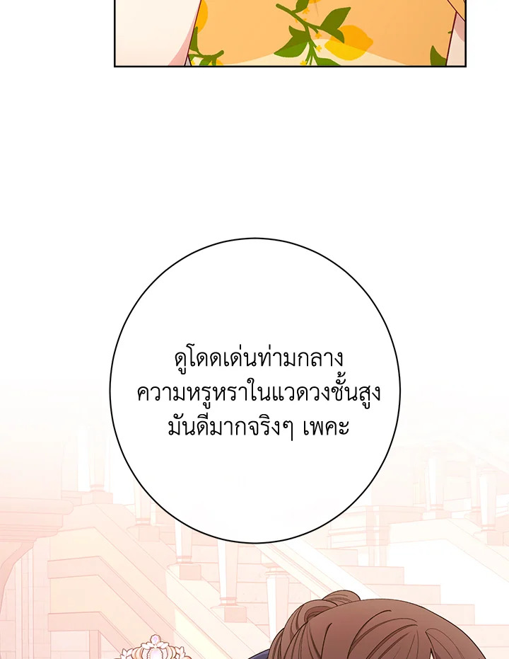 The Villainess Empress’s Attendant 9 016