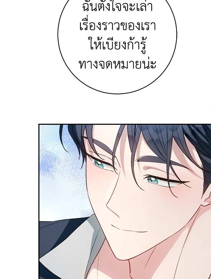 Marriage of Convenience 97 008