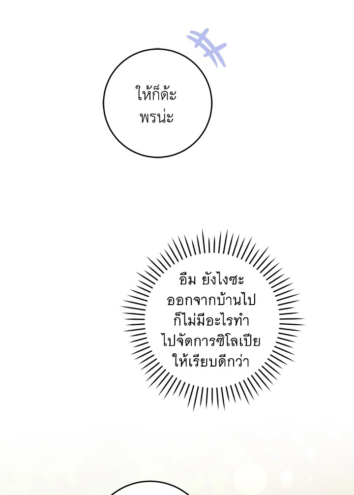 Please Give Me the Pacifier 77 070