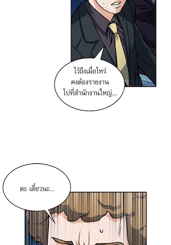 Seoul Station Druid เธ•เธญเธเธ—เธตเน33 (97)