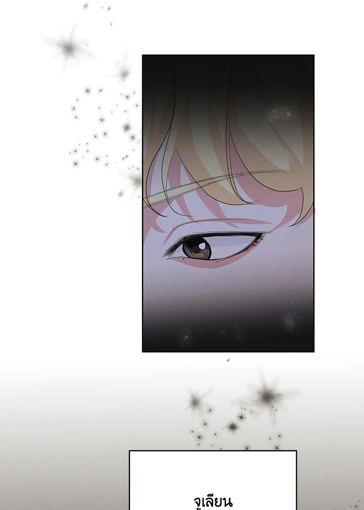 I am the Male Lead’s Ex Girlfriend 56 002