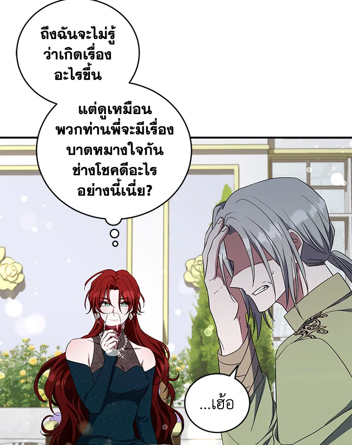 I Plan To Become The Master Of A Stolen Family 23 49