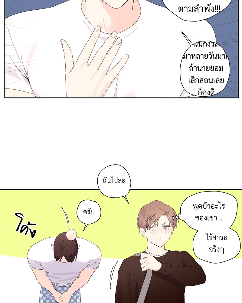 4 Week Lovers แฟนกัน 4 สัปดาห์ 67 45