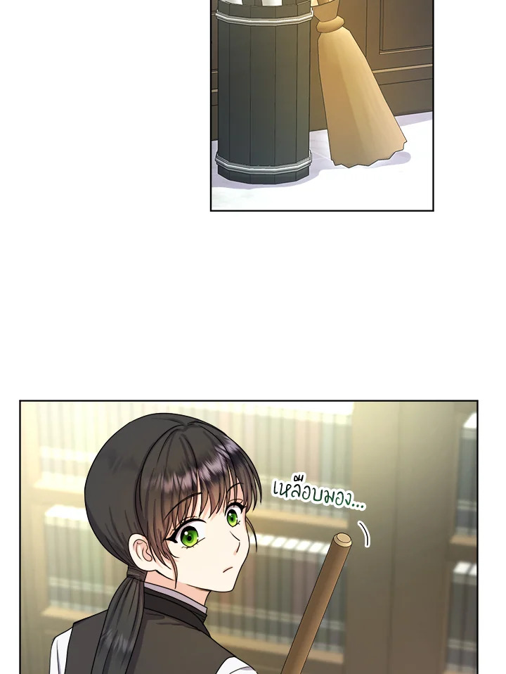 From Maid to Queen 7 78