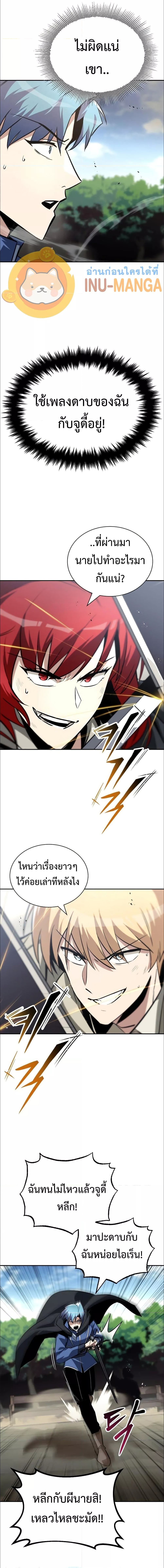 The Lazy Prince Becomes A Genius ตอนที่ 56 (17)