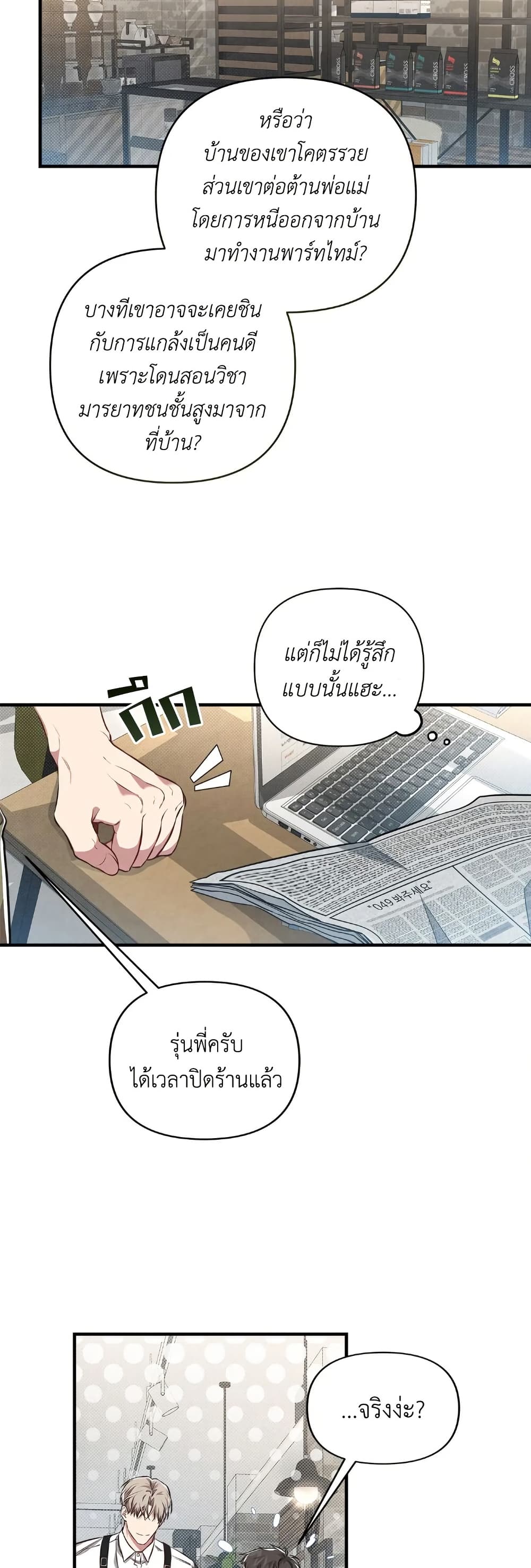 Between the Lines 4 27