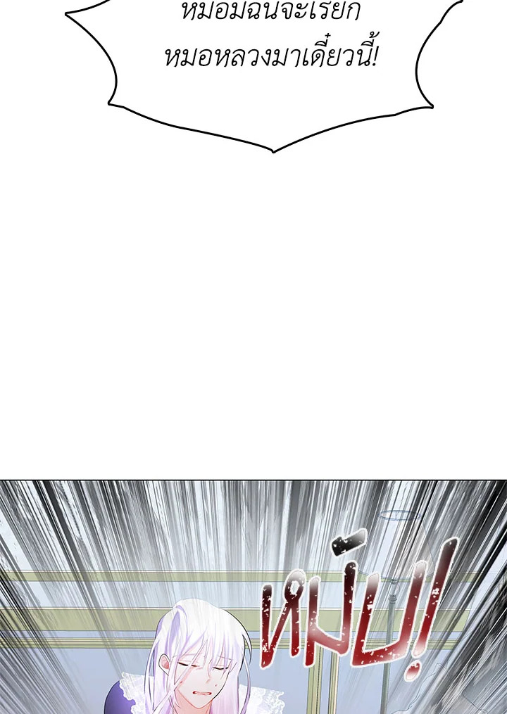 I Won’t Accept Your Regrets 10 069