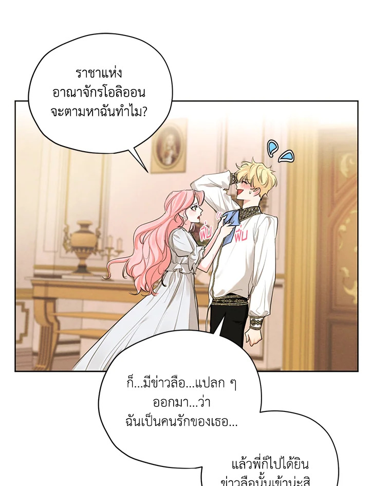 I am the Male Lead’s Ex Girlfriend 55 061