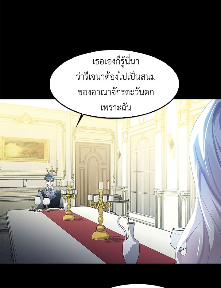 I Won't Accept Your Regrets 4 42