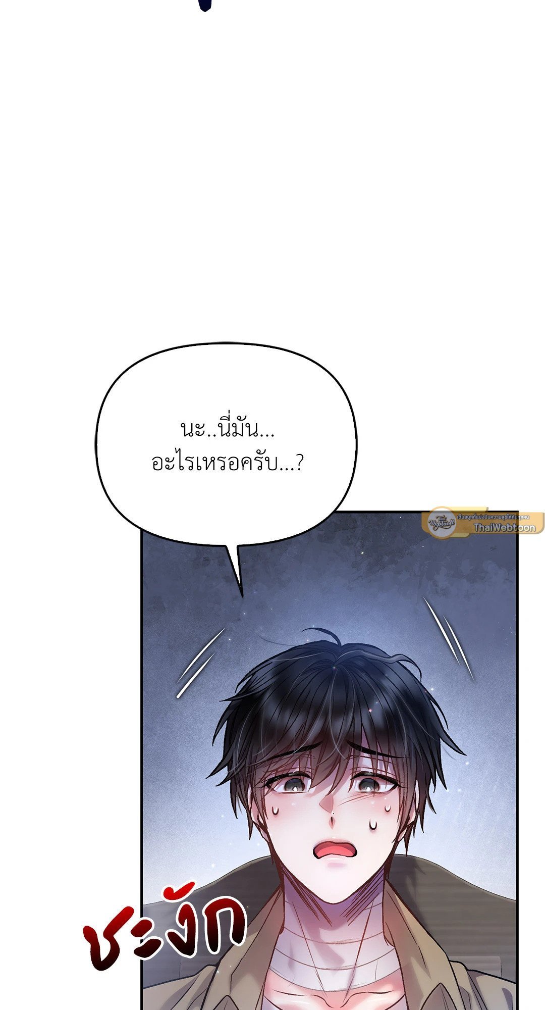 Sugar Rain 33 68