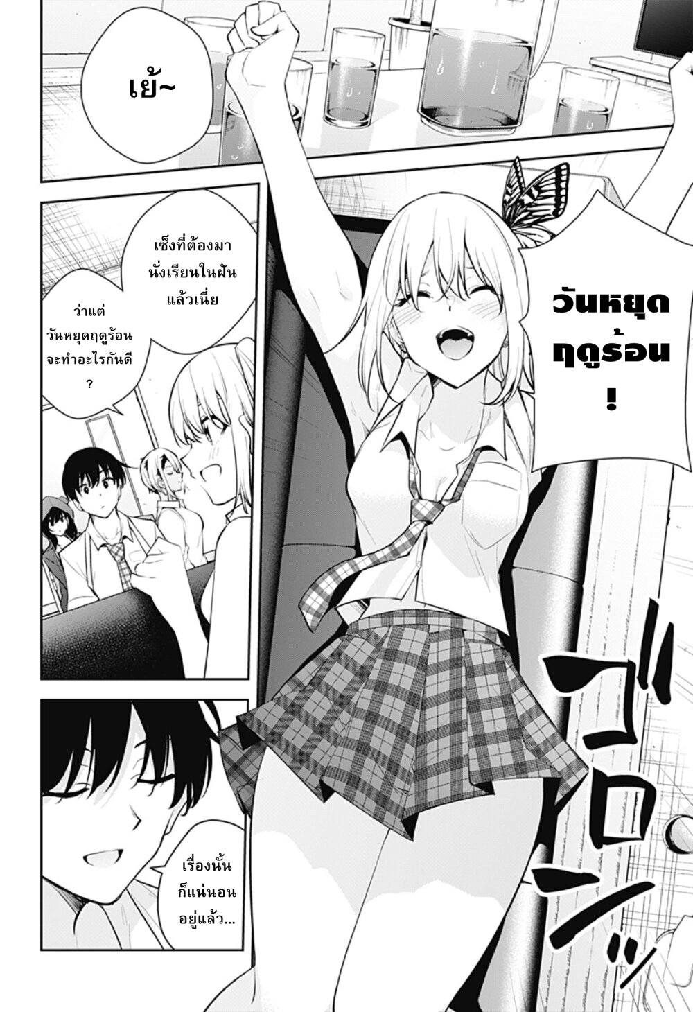Yumeochi โ€“ Yume de Bokura wa Koi ni Ochiru 23 04