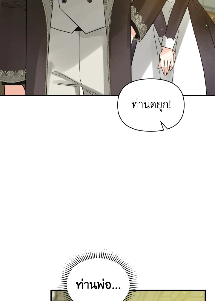 I Became The Younger Sister 6 037