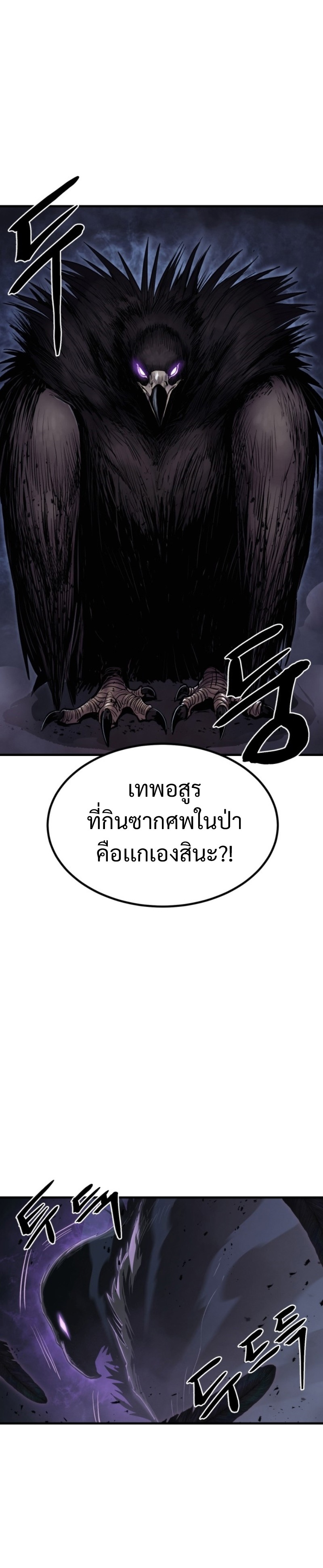 the wailing perversion 2.19