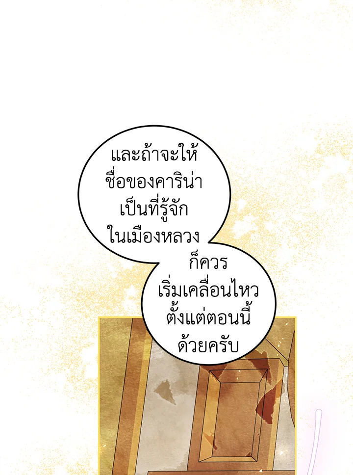 The Time of the Terminally Ill Extra 42 083