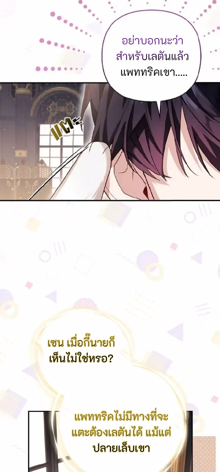 The Duke and The Fox Princess 8 14