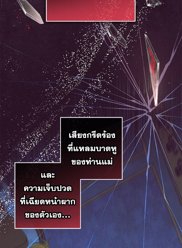 The Villainess Is Shy in Receiving Affection 39 041