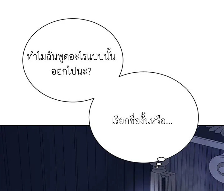 The Soulless Duchess 25 091