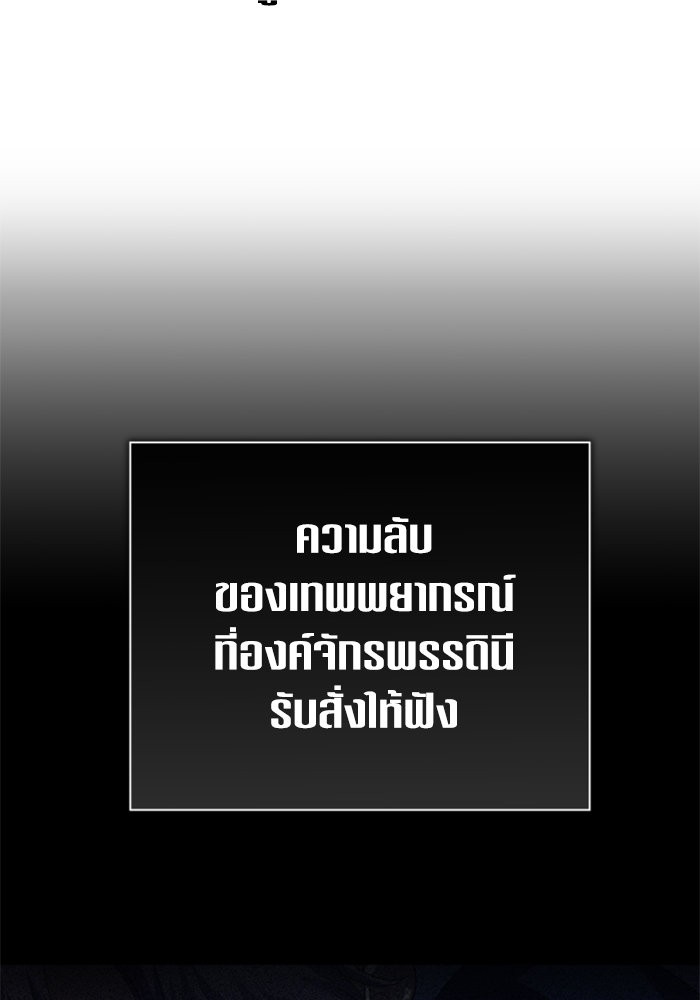 Your Throne 152 (166)